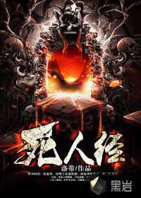 死人经百度百科